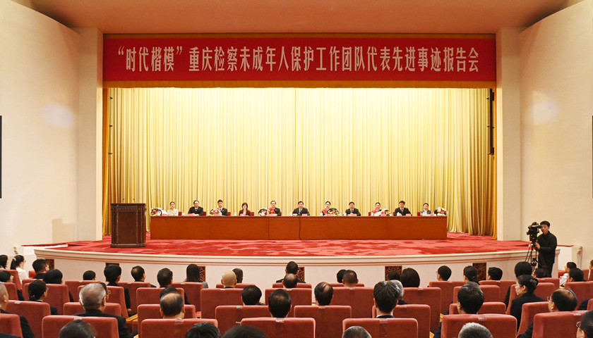 时代楷模“渝检护‘未’”团队代表：未成年犯罪的惩戒不是终点，是帮教挽救的起点