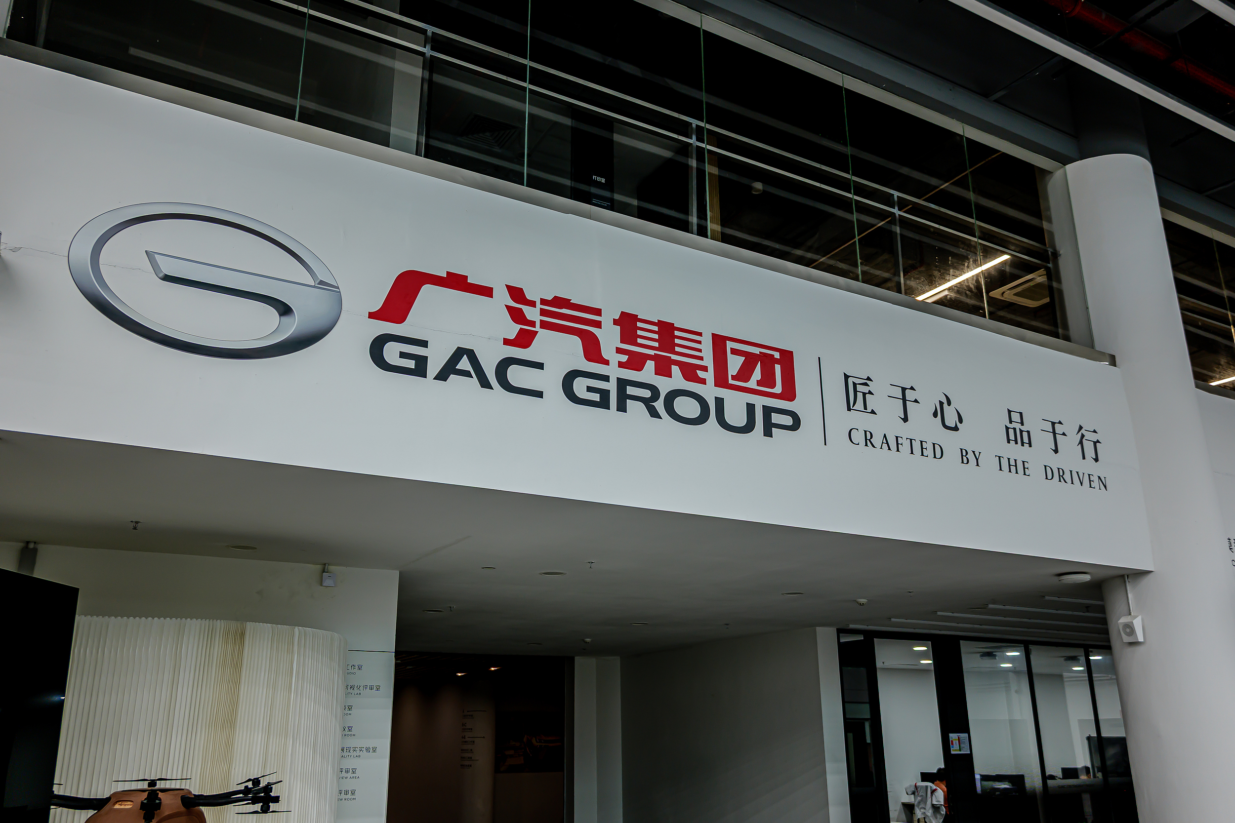 广汽集团公布新一届领导班子：冯兴亚不再兼任总经理，閤先庆接任