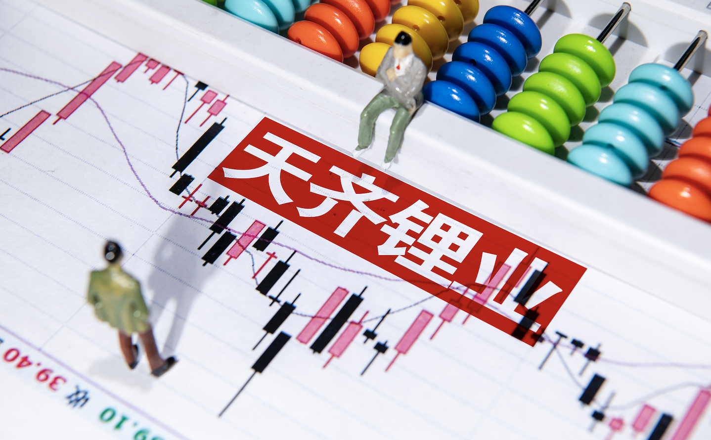 “锂王”天齐锂业触及涨停,市值突破1000亿元