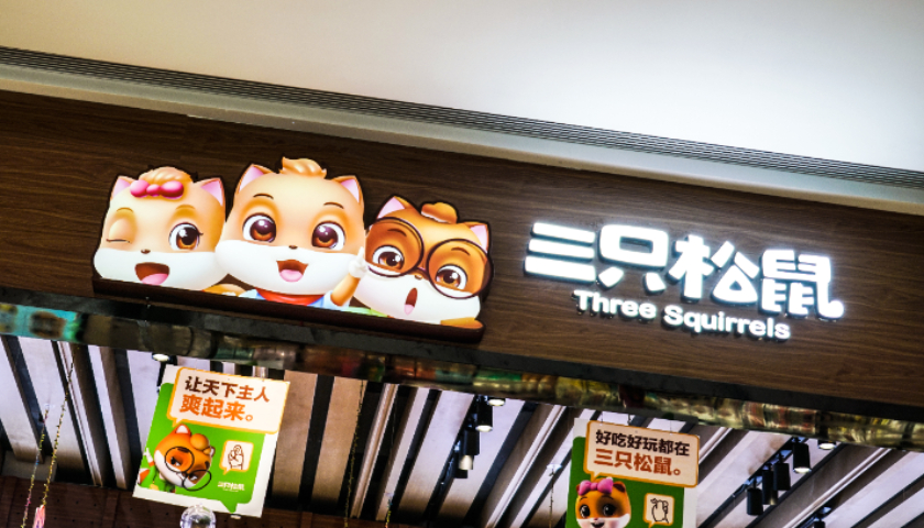 三只松鼠面临零食新势力挑战,努力摆脱流量网红标签