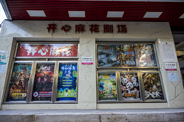 开心麻花推出《甄嬛传》沉浸版话剧,最高票价580元