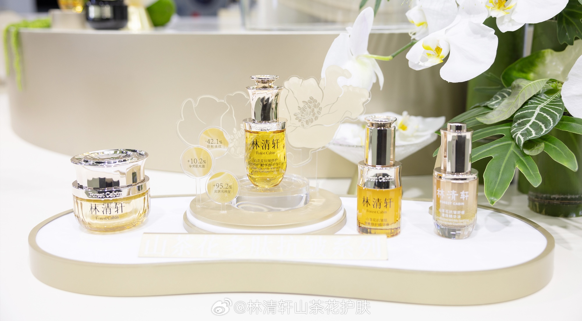 林清轩最大隐患：高端化难实现