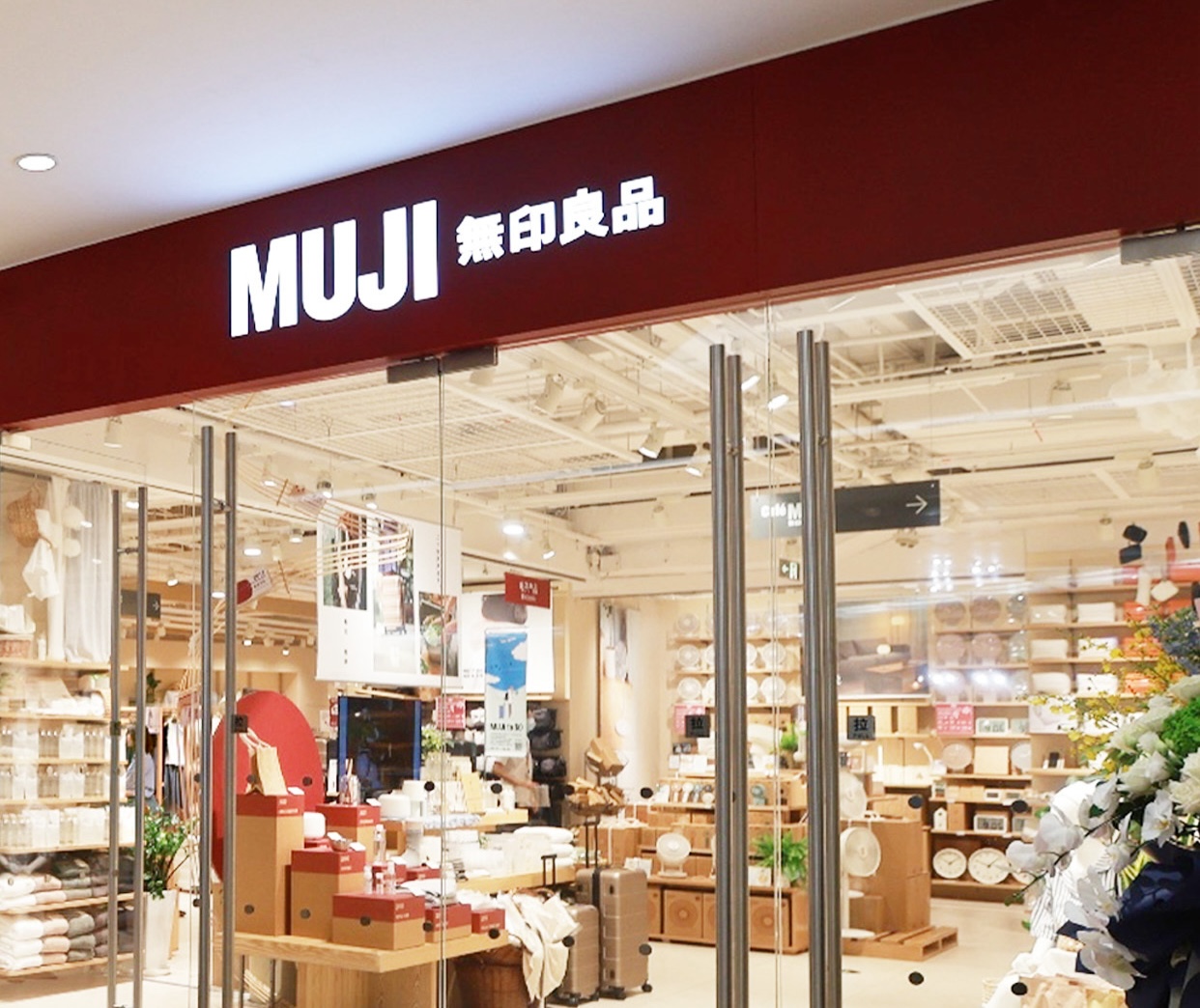 日本无印良品回应在中国“丢掉”商标