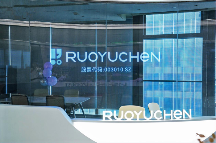若羽臣想全球化，第一步是去港股筹钱