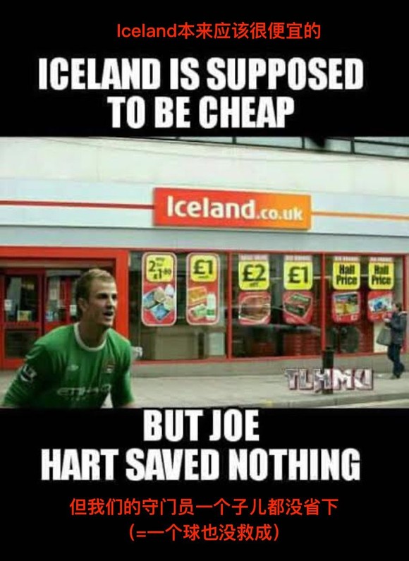 脱欧Again,冰岛把英国队撕出了欧洲杯|界面新闻