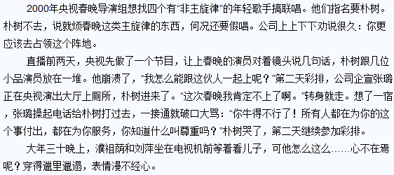 10年没上综艺的朴树上了《跨界歌王》，因为他真的需要钱