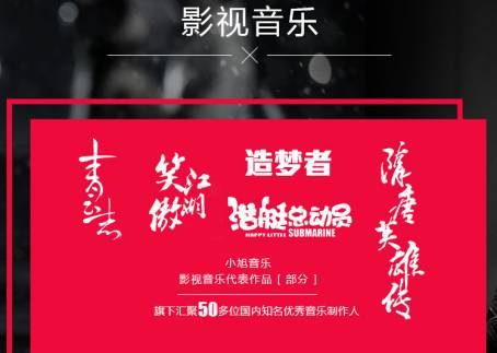 小旭_小旭音乐收入
