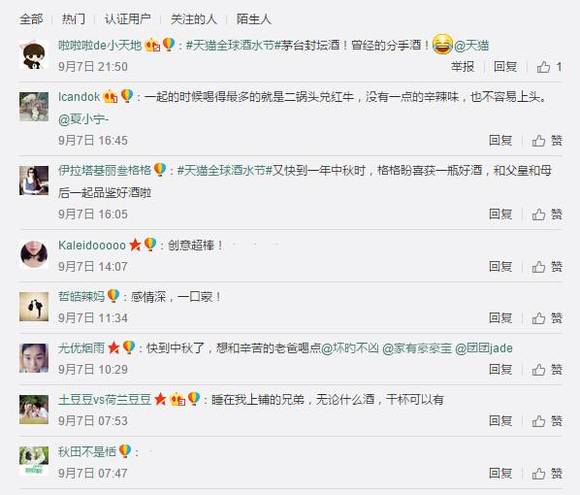 为什么天猫淘宝那么喜欢gif动图?|界面新闻JM
