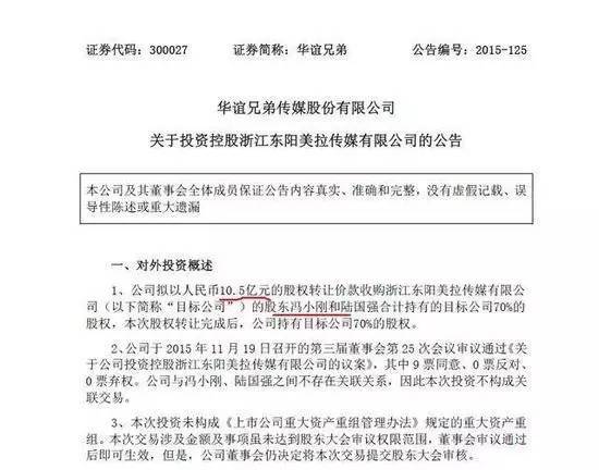 国民老公炮轰冯小刚,王中磊入局,华谊兄弟为何