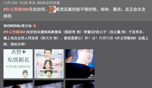 微博暧昧处置“黑水”，大批热门文娱项目涉嫌刷榜原因何在？