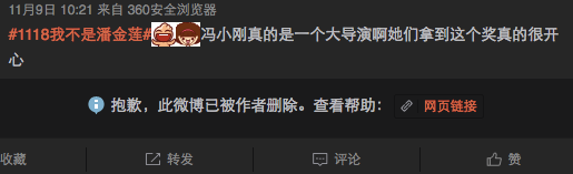 微博暧昧处置“黑水”，大批热门文娱项目涉嫌刷榜原因何在？