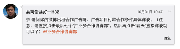 微博暧昧处置“黑水”，大批热门文娱项目涉嫌刷榜原因何在？