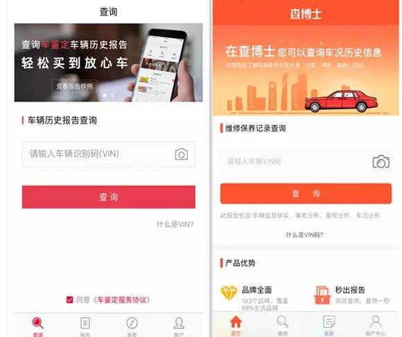 手车数据造假诉讼风波未止,车鉴定与查博士又
