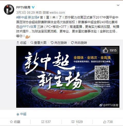 苏宁体育5年2.5亿美元摘下德甲独家全媒体版权