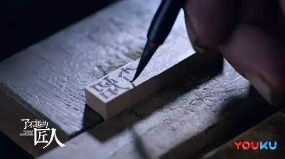 《了不起的匠人》开启第二季,为什么没效率的