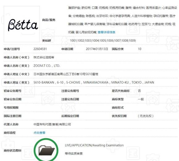 天猫店使用同名商标,日本Betta奶瓶否认授权|界