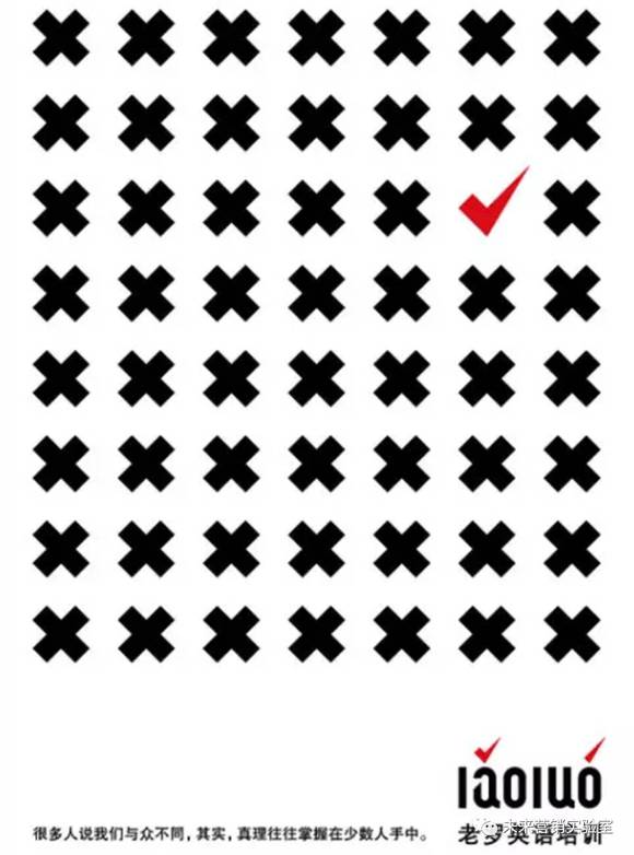 【视频】原来,罗永浩是个天生的文案高手(上)|