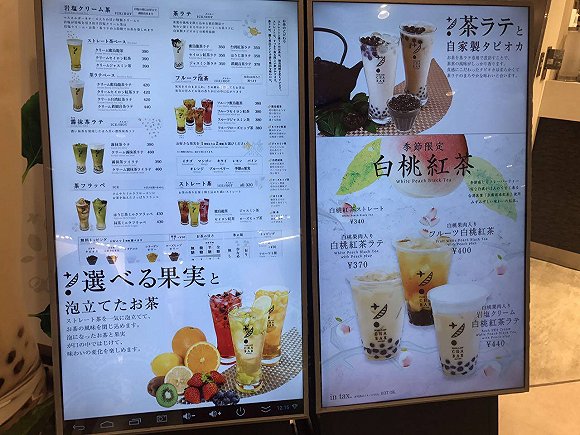 开在东京的奶茶店:CoCo门口国人排队,春水堂