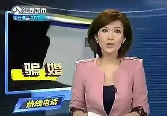 大妈组团骗婚, 中国3000余万剩男危机来袭