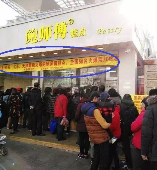网红鲍师傅引来千家李鬼店,正宗店仅26家,创始