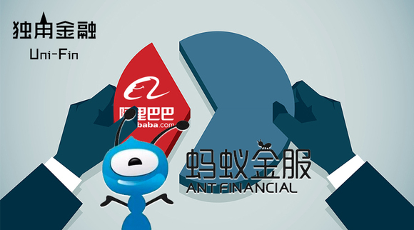 蚂蚁金服宣布完成140亿美元融资,将启动上市计划?
