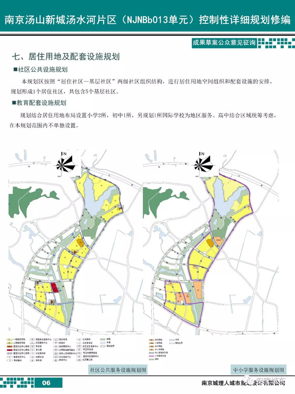 汤山新城又有新规划!涉及商业,地铁,学校