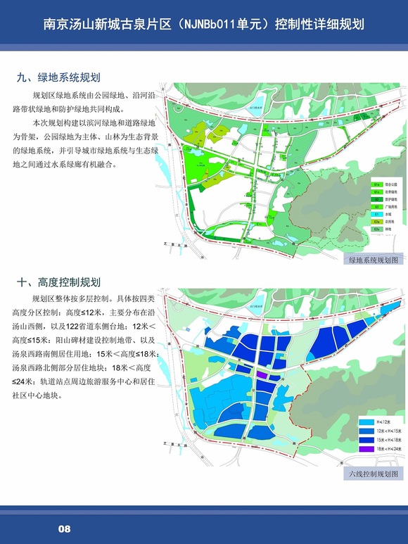 南京汤山新城古泉片区最新规划出炉,涉及交通,学校