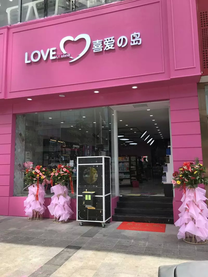 ▍喜爱化妆品店换了新门头