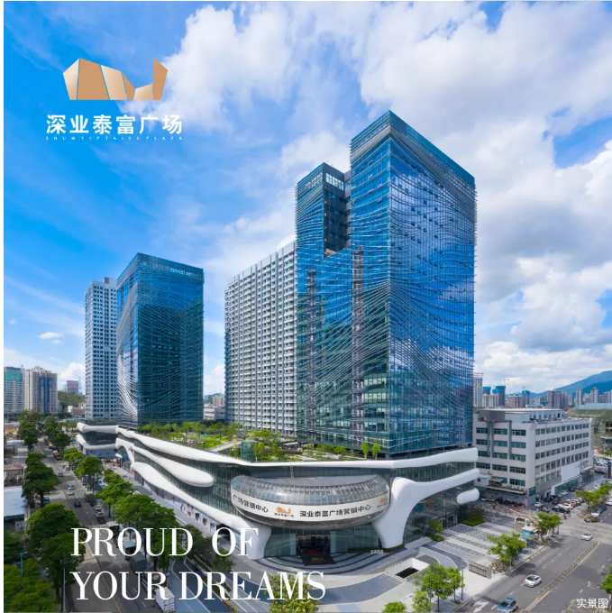 大咖云集共鉴不凡深业泰富广场迎中秋贺国庆双节品鉴会圆满落幕