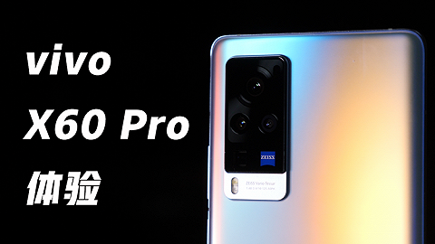 vivo X60 Pro的影像皆是lù出很是高�d秘密