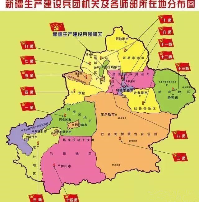 新疆生产建设兵团分布图