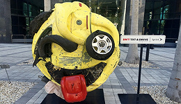Emoji表情状的汽车残骸提醒你 开车要专心