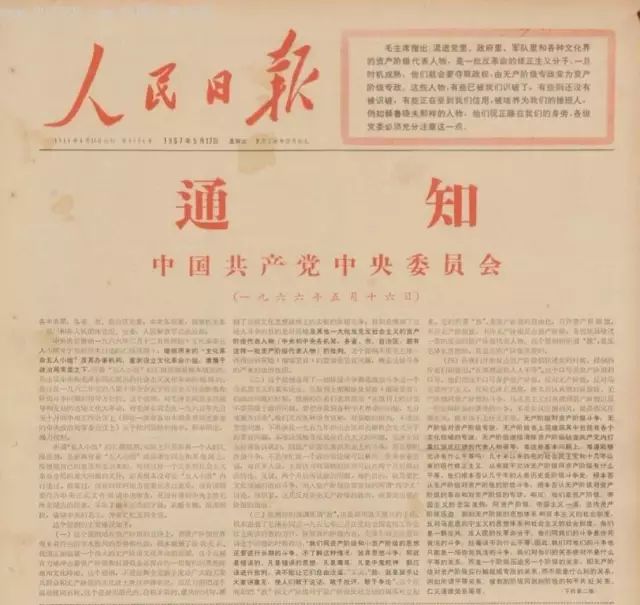 东方历史评论】透过当年的美国《时代》周刊，看看1966年的中国发生了些