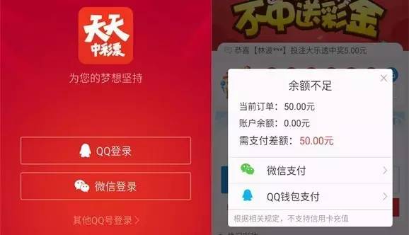 天天中彩票可以购买双色球、大乐透、竞彩足球(包括欧洲杯)等各种玩法,完全不受网售禁令的影响。