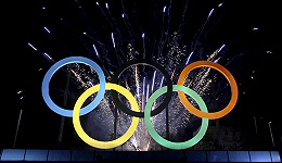 北京冬奥组委：发现使用奥林匹克标志商业侵权行为
