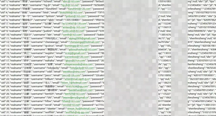 部分泄露数据截图
