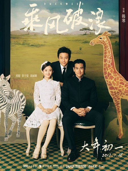 王宝强导演电影票房破10亿_非你莫属王鑫交答卷_样本户之家网上答卷