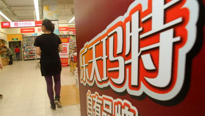 北京一乐天超市因发布违法广告被罚 系全市首例