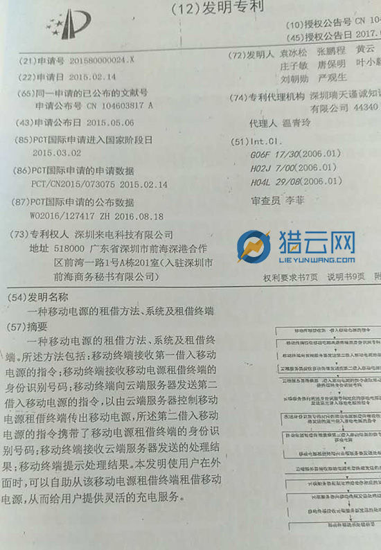 来电科技诉讼10