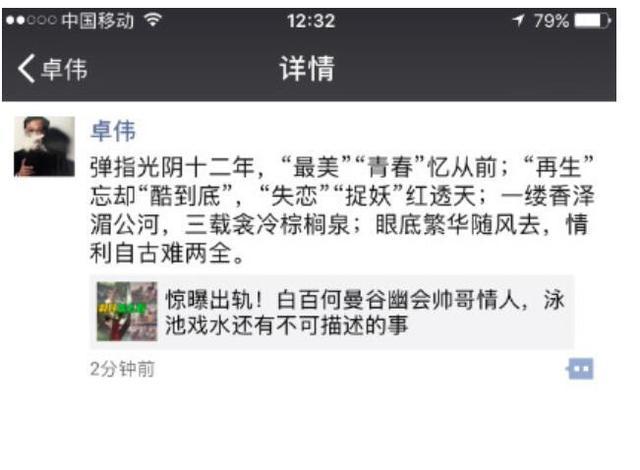 封面独家对话卓伟:白百何陈羽凡还没离婚 应给当事人改正的机会