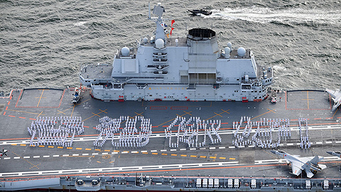 辽宁舰抵达香港受到热烈欢迎 官兵在甲板上排出“香港你好”
