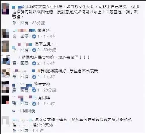 内地女生怒撕港中大 港独 海报 单挑 港独 学生会 你们不能代表我 界面新闻