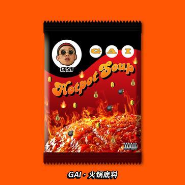 7月，借着节目东风，GAI发布了新歌《火锅底料》。来源：豆瓣