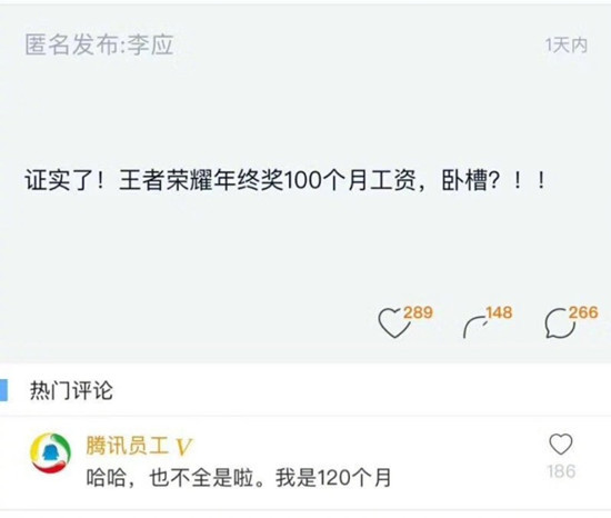 网传截图