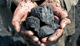 煤炭采选业前三季度实现利润2262亿元 同比增长7.2倍