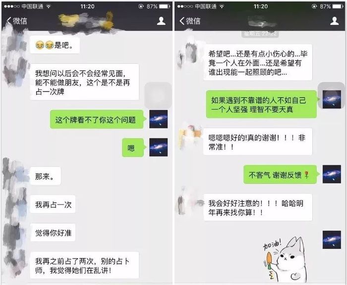 其实你已经很塔罗了 界面新闻