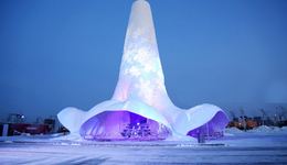 世界最高冰壳建筑现身哈尔滨冰雪节 它还是一座使用新型材料的冰建筑