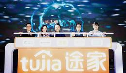 途家新年战略主打“出海”和精细化    提高安全便利性成为中国短租市场共识
