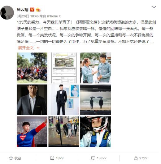 高云翔涉嫌性侵被捕:唐德影视应声跌停 8亿元