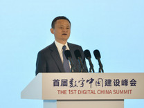 数字经济“互联网+”相关政策将出台